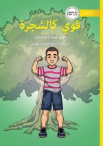 Strong Like a Tree - قوي كالشجرة