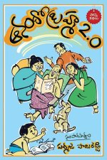 Anando Brahma 2.0