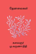 Thenalaigal
