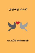 Athai Magal