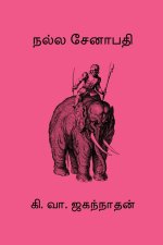 Nalla Senapathi