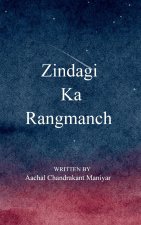 Zindagi Ka Rangmanch