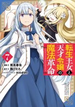 MAGICAL REVOLUTION T07