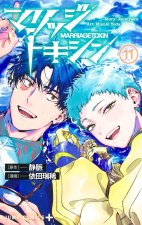 MARRIAGE TOXIN T11