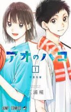 BLUE BOX 1 (MANGA VO JAPONAIS)