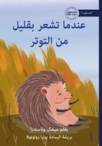 When You're Feeling a Little Spikey - عندما تشعر بقليل م