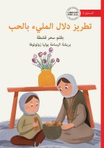 Dalal's Stitches of Love - تطريز دلال المليء با&