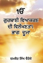 Uniqueness of Gurbani Grammer