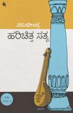 Harichitta Satya (Kannada)