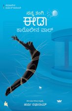 Nanna tangi Ida (Kannada)