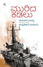Murida Kadalu (Kannada)