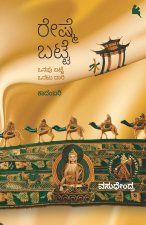 Reshme Batte (Kannada)
