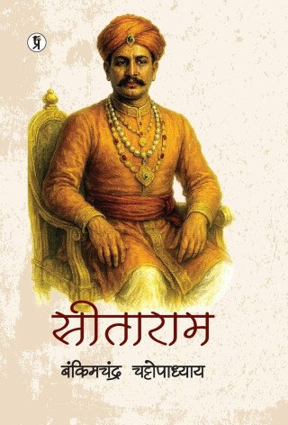 Sitaram