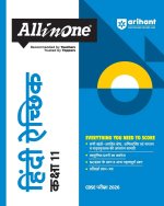 AIO CBSE Hindi Akchik 11th
