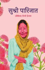 Sushree Parijat (सुश्री पारिजात)