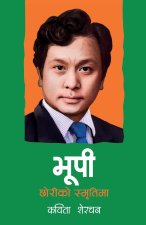 Bhupi (भूपी)