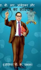 Dr. B. R. Ambedkar and the Constitution of India