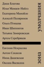 Зона умолчания
