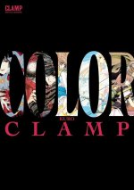 CLAMP OFF ARTBK COLOR KURO