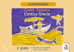antica Grecia. Kamishibai