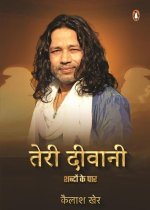 Teri Diwani: Shabdon Ke Paar