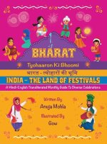 Bharat - Tyohaaron Ki Bhoomi (India - The Land of Festivals)