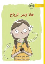 Hala and the Wind's Secret - هلا وسر الرياح