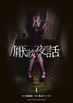 Grim Night Tales Vol. 1