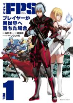 When a Clueless First-Person Shooter Player Falls Into Another World (Manga) Vol. 1