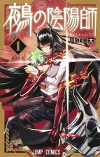 NUE'S EXORCIST 1 (MANGA VO JAPONAIS)