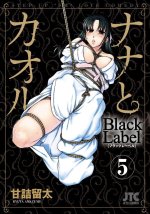 Nana & Kaoru: Black Label, Vol 5