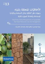 الأخلاقيّات المتعلقة با&