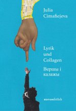 Lyrik und Collagen