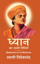 ध्यान और उसकी विधियाँ