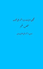 Tabib Ghazals