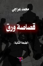 Arabischer Titel