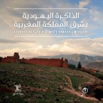 ADDAKIRA AL YAHOUDYA BI CHARQ AL MAMLAKA AL MAGHRIBIA