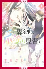 Apprentice Nail Artist in a Foreign Land, Volume 1