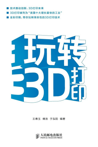 Mastering 3D Printing/¿¿3D¿¿