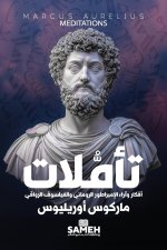 تأملات
