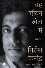 Ye Jeevan Khel Mein