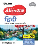 AIO Hindi Class 6th