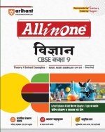 All in One Science 9th