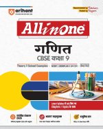 All In One Cbse Ganit 9Th