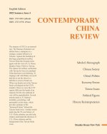 Contemporary China Review 2002 Summer Issue