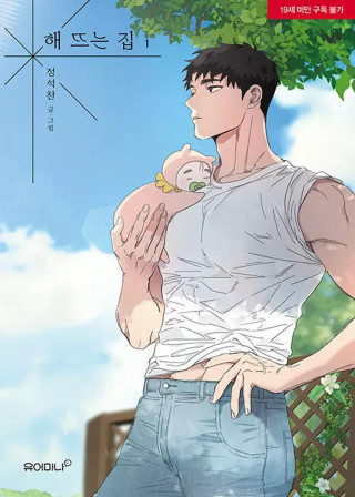 Our Sunny Days Vol. 1