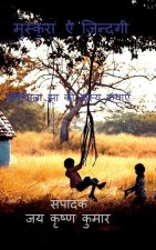 Muskura E Zindagi