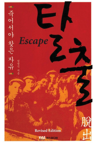 Escape