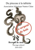 SERPENT DE BOIS