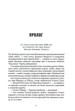 Пiсня бризiв. Книга 1. Дiти Книги